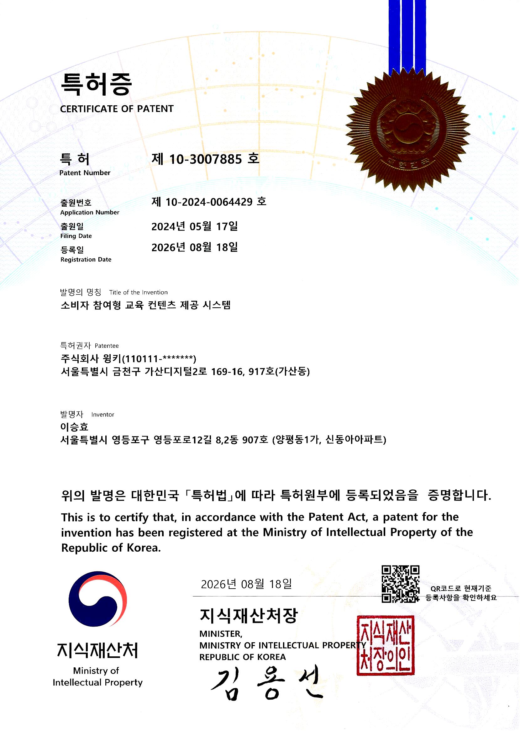 특허증 미리보기
